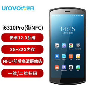 YouBoxun i6310A/T Yunda Kabu Express мобильный телефон пистолет pda портативный терминал сбора данных