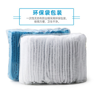 Disposable Non-woven Strip Hat Dust-proof Anti-hair-falling Chef Hat Mushroom Hat Food Workshop Hair Net Cap Headgear