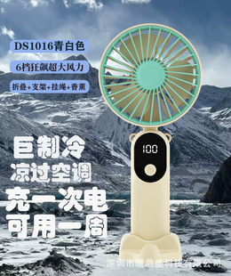 Cross-border new/handheld fan multi-function digital display folding large wind usb charging desktop office small fan