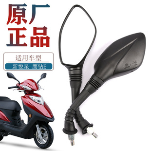 Педаль мотоцикла подходит для Hao Jue New Yuexing HJ125T-23-10K-E-G Eagle Diamond E зеркало заднего вида