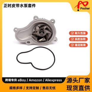 Timing Belt Water Pump Kit for Chrysler 2.4L 03-09