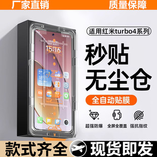 For red rice turbo4Pro tempered film anti-peep film full screen anti-blue light dust-free warehouse turbo4 mobile phone film