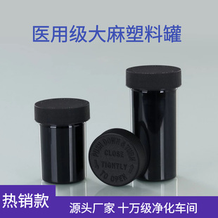 Factory custom wholesale 4oz 120ml cross-border hot selling hemp flower tobacco plastic jar pressure spin plastic lid
