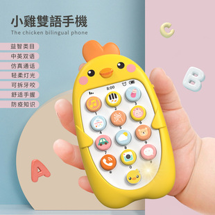 Children's Music Mobile Phone Educational Early Education Toys Infant Bite Simulation Chick Phone Model Chinese and English Bilingual
