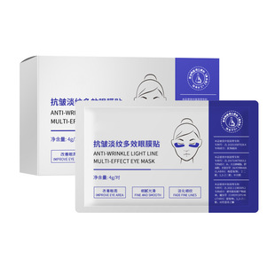 Oem Customized Hydrogel Eye Mask Microneedle Eye Mask Anti-Wrinkle Light Fine Lines Patch Dark Circles Eye Bags Freeze-Dried Eye Mask Patch