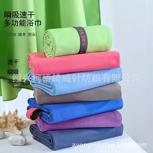 Microfiber Towel Beach Towel Swimming Fitness Yoga Diving Plain Sports Towel Quick Drying Towel
