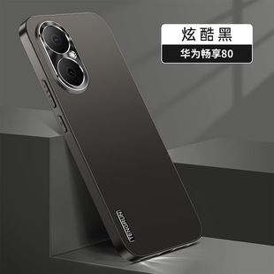 Применимо Huawei, чтобы насладиться 80 чехлами для мобильных телефонов
