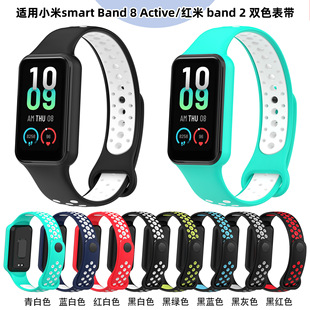 Suitable for Red MI Redmi bracelet 2 two-color strap MI Band 8 Active hole wrist strap