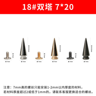 Factory wholesale spike alloy punk rivet horn devil horn bullet tapered base shoe bag clothing diy