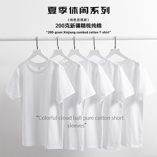 200g Xinjiang Combed Cotton Short-sleeved T-shirt Women's 2025 Summer Loose Simple All-match Couple's T-shirt Men's plus size