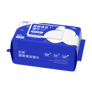 Zhiyu kitchen wipes 80*3 packs increased thickening disposable powerful decontamination and degreasing family affordable wipes