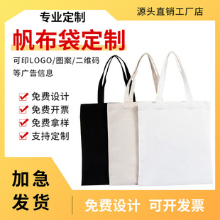 in stock canvas bag custom thick large capacity canvas bag shoulder bag advertising logo shopping bag cotton bag wholesale