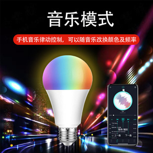 Светодиодная интеллектуальная цветная изменяющая цвет шариковая лампа RGB цветная световая сеть красная цветная красочная атмосфера лампа