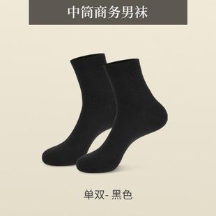 Socks Men's Odor-proof Mid-tube Socks Autumn and Winter Thickened Moisture-wicking Business Socks Black Cotton Socks Suit Gentleman Stockings