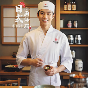 Высококачественная японская рабочая одежда шеф-повара с рукавами Summer Sushi Daily Restaurant