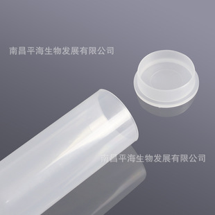 BS-1000-MC 100ml socket round bottom centrifuge tube