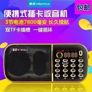Kinzheng B857 FM-радио с тремя батареями с двумя картами радио-слушатель портативный плеер