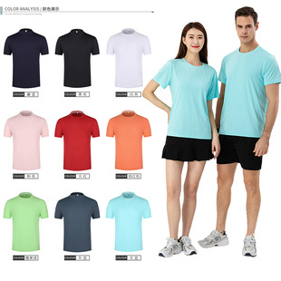 170g Summer Round Neck Sports Breathable Butterfly Mesh Quick-Drying T-Shirt Printed High-End Group Uniform Short-Sleeved Logo Customization