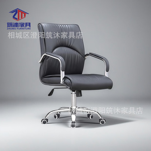 Leather Office Chair Computer Chair Steel Frame Arch Chair Staff Conference Chair Reception Chair Four-Leg Chess Mahjong Chair