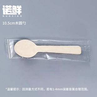 Disposable Ice Cream Spoon Separate Packaging Ice Cream Wooden Small Wooden Spoon Ice Cream Pop Spoon Fork Spoon Degradable