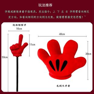 Wedding pick-up fingers look east and west trick bridegroom brothers bridesmaid thumb funny unity Annual Meeting game props