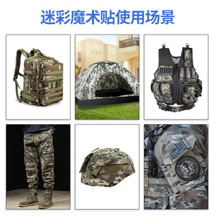 Factory direct supply camouflage non-scratch velcro Velcro Velcro tape military fan printing clothing accessories letter paste wool surface