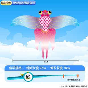 Fishing Rod Dynamic Kite Cartoon Kite Children's Handheld Outdoor Mini Breeze Easy Flying Kite Stall Hot Sale