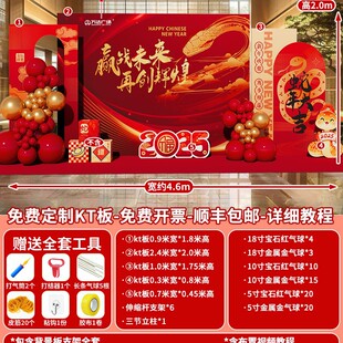 Annual meeting site layout decoration scene atmosphere 2025 company sign-in signature wall background wall display board customization