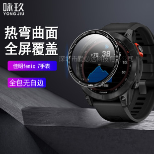 For Jiaming Fenix7 Watch Curved Surface 3D Film Jiaming Fenix8 Full Screen Composite Soft Film PMMA