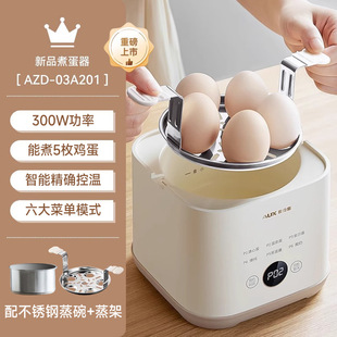 Genuine Oaks Egg Steamer Automatic Power Off Household Egg Mini Steamer Multifunctional Breakfast Machine