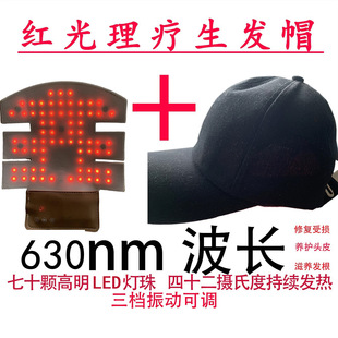 Electric Laser hair growth cap household anti-hair loss hair growth Hair Care red blue light hair follicle scalp hair care instrument