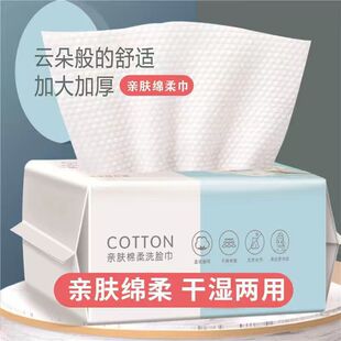 Orange Pomelo Одноразовое хлопковое мягкое полотенце для умывания лица Утолщенное косметическое удаляемое очищающее полотенце для лица Салфетка для лица Средство для снятия макияжа Полотенце для умывания лица
