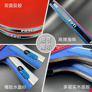 FOTi 10-star table tennis racket suit finished racket manufacturer training beginner to shoot 3-star 1 shoot 5 balls 1 pack set