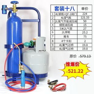 Портативный сварочный набор инструментов 4L10 литров, инструменты для ремонта, кислородный сварочный пистолет, кондиционер, специальная сварочная горелка, инструмент для сварки медных труб