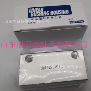 LHSSW12 Mismi MISUMI Linear Bearing Fixing Seat Assembly