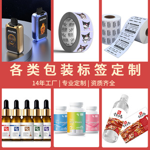 Customized Milk Tea Sealing Film Free Design Jelly Toy Yogurt Coffee Mask Aluminum Foil Plastic Film Food Grade