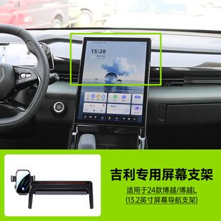 Byd 15.6inch Screen-Specific Car Phone Holder Dual-Head Foreign Trade Cross-Border Model Suitable for Right-Hand Drive Vehicles