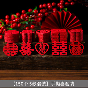 Wedding Small Happy Word Sticker Wedding Room Decoration Engagement Ceremony Fruit Plate Table Mini Hand Throwing Happy Word Sticker suit