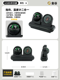 Outdoor vehicle-mounted high-precision ball car pointer car interior luminous slope multifunctional compass