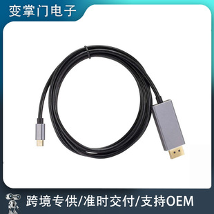 TypeC для DP HD Line 4 k60hz компьютер Ноутбук телевизор проектор кабель Type-C для DP Line