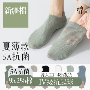 Boat socks cotton socks men's summer boneless antibacterial mesh thin do not fall with sweat-absorbent breathable men's socks wholesale