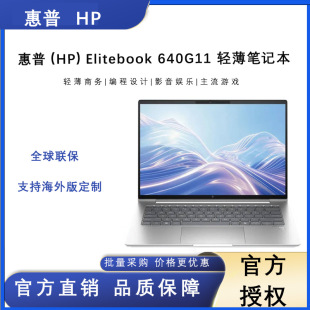 HP Elitebook 640G11 2024 14-дюймовый бизнес офисный тонкий ноутбук