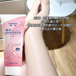 Yapin Sakura Конденсационный успокаивающий крем для удаления волос для девочек Нежное и не вредное средство для удаления волос на ногах, волос на руках, подмышках, студенческий крем для удаления волос