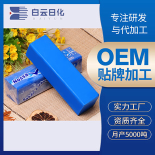 Cross-Border English Blue Long Laundry Soap Soap Manufacturer Oem Custom Processing Export Export Oem Odm
