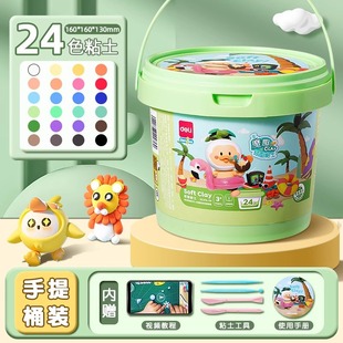 Deli ultra-light clay children's safety tasteless colored clay plasticine kindergarten special clay handmade diy material