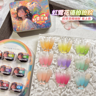 MORDDA/Morda Jiugongge Rainbow Flower Language Clap Glue Macaron Varieties Wash-free Phototherapy Glue Nail Shop