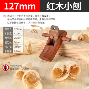 Woodworking Planer Handmade Small Carpenter Hand Push Old-fashioned Wood Creation Mini Luban Planer Indonesian Red Woodworking Planer