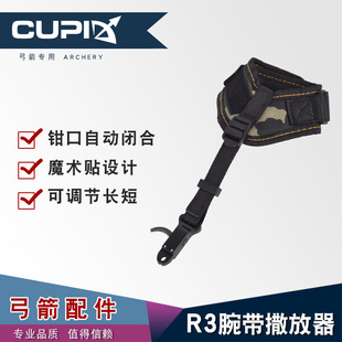 Wrist spreader bow and arrow archery canvas aluminum alloy outdoor sports composite wrist strap pliers wrist spreader