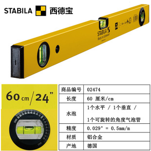Imported German Sidebao STABILA 70W Series Three-Water Bubble Water Flat Ruler With Rotating Angle Blister