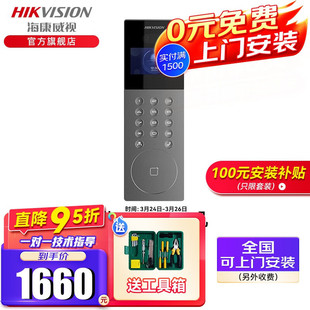 Hikvision (HIKVISION) Building Visual Intercom suit Network HD Night Vision Intelligent Electronic Door
